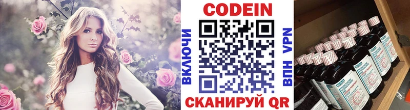 Кодеин напиток Lean (лин)  Купить где  Медвежьегорск 
