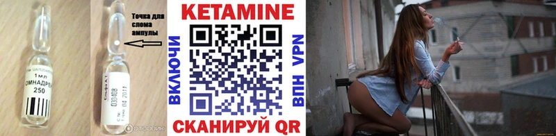 Кетамин VHQ Медвежьегорск