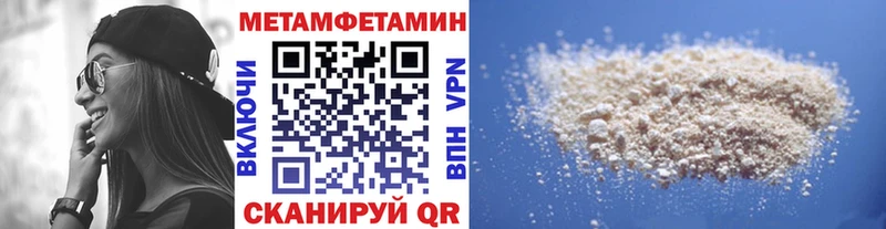 Метамфетамин Декстрометамфетамин 99.9%  Купить закладки  Медвежьегорск 